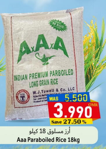 أرز مسلوق جزئيًا available at القوت هايبرماركت in عُمان - مسقط‎