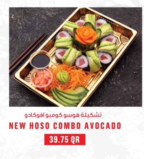 Avocado available at Monoprix in Qatar - Al Shamal