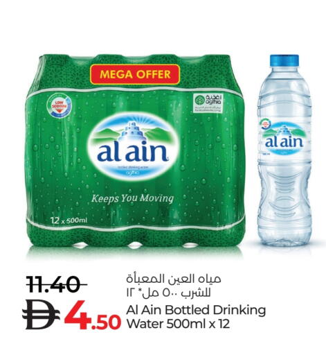available at Lulu Hypermarket in UAE - Abu Dhabi