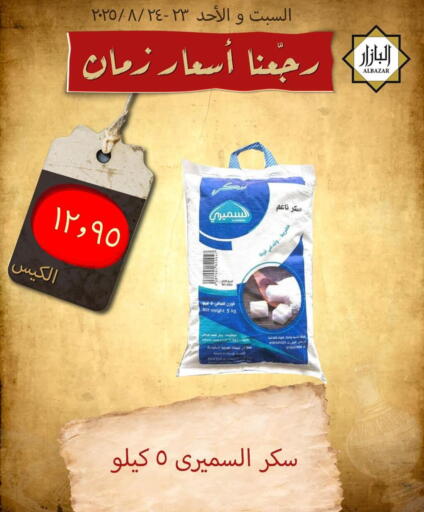 available at Bin Afif Bazaar in KSA, Saudi Arabia, Saudi - Dammam