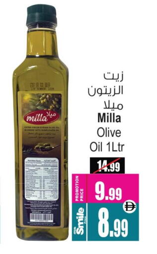 زيت دوار الشمس available at أنصار مول in الإمارات العربية المتحدة , الامارات - الشارقة / عجمان