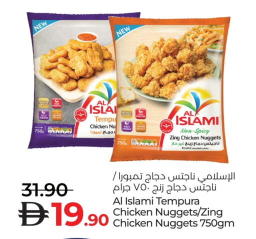 الإسلامي ناجتس الدجاج available at لولو هايبرماركت in الإمارات العربية المتحدة , الامارات - ٱلْعَيْن‎