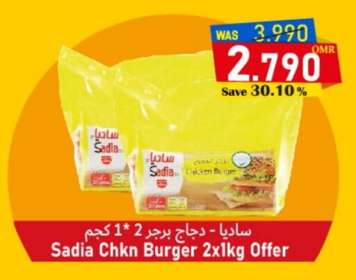 ساديا  برجر دجاج available at القوت هايبرماركت in عُمان - مسقط‎