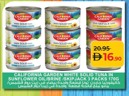 كاليفورنيا جاردن تونة - معلب available at لولو هايبرماركت in الإمارات العربية المتحدة , الامارات - ٱلْعَيْن‎