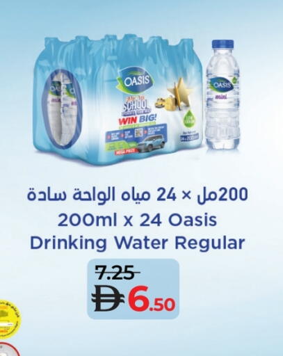 OASIS available at Lulu Hypermarket in UAE - Abu Dhabi