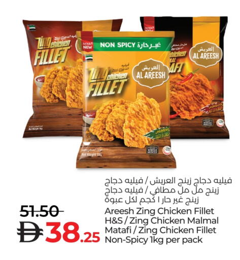 available at لولو هايبرماركت in الإمارات العربية المتحدة , الامارات - ٱلْعَيْن‎