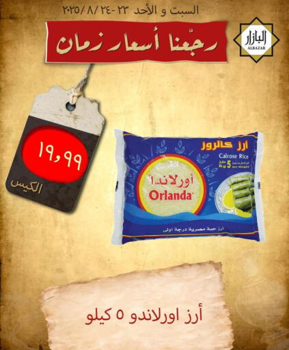 available at Bin Afif Bazaar in KSA, Saudi Arabia, Saudi - Dammam