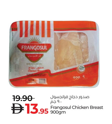 فرانجوسول صدور دجاج available at لولو هايبرماركت in الإمارات العربية المتحدة , الامارات - ٱلْعَيْن‎