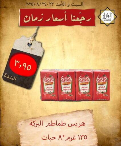 available at Bin Afif Bazaar in KSA, Saudi Arabia, Saudi - Dammam
