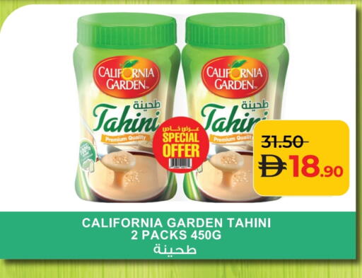 كاليفورنيا جاردن طحينة & حلاوة available at لولو هايبرماركت in الإمارات العربية المتحدة , الامارات - ٱلْعَيْن‎