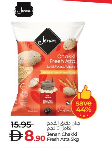 جنان طحين القمح available at لولو هايبرماركت in الإمارات العربية المتحدة , الامارات - ٱلْعَيْن‎