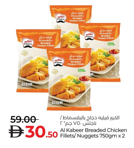 الكبير ناجتس الدجاج available at لولو هايبرماركت in الإمارات العربية المتحدة , الامارات - ٱلْعَيْن‎