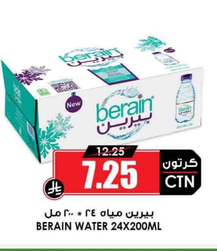 برين available at أسواق النخبة in مملكة العربية السعودية, السعودية, سعودية - المجمعة
