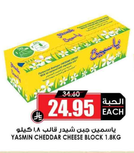 جبنة الشيدر available at أسواق النخبة in مملكة العربية السعودية, السعودية, سعودية - المجمعة