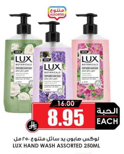 لوكس available at أسواق النخبة in مملكة العربية السعودية, السعودية, سعودية - المجمعة