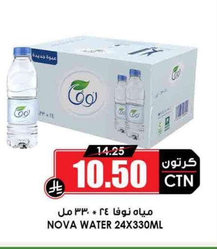 نوفا available at أسواق النخبة in مملكة العربية السعودية, السعودية, سعودية - المجمعة