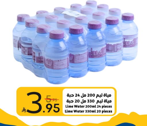 available at نسيم الموج in مملكة العربية السعودية, السعودية, سعودية - الرياض
