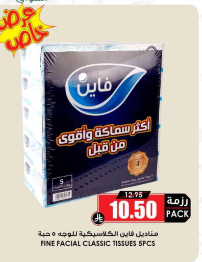 فاين available at أسواق النخبة in مملكة العربية السعودية, السعودية, سعودية - المجمعة