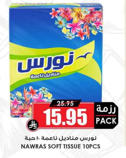 available at أسواق النخبة in مملكة العربية السعودية, السعودية, سعودية - المجمعة