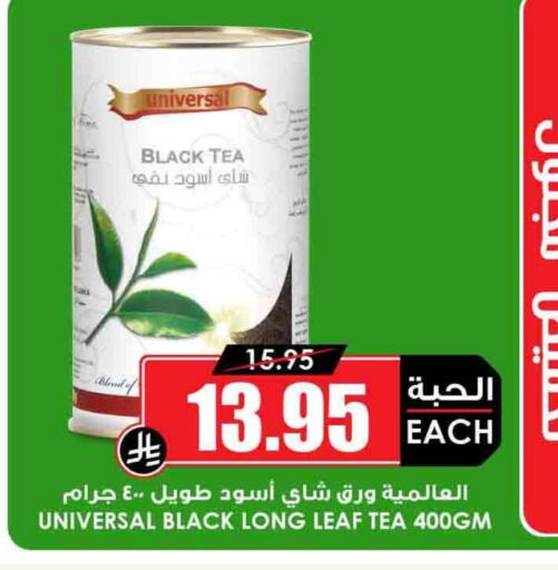 available at أسواق النخبة in مملكة العربية السعودية, السعودية, سعودية - المجمعة