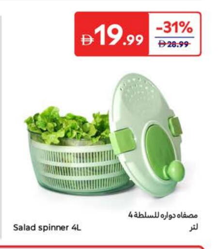 available at كارفور in الإمارات العربية المتحدة , الامارات - أبو ظبي