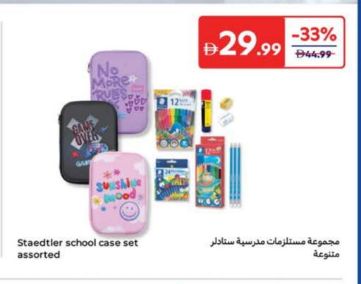 available at كارفور in الإمارات العربية المتحدة , الامارات - أبو ظبي