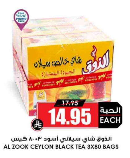 أكياس شاي available at أسواق النخبة in مملكة العربية السعودية, السعودية, سعودية - المجمعة