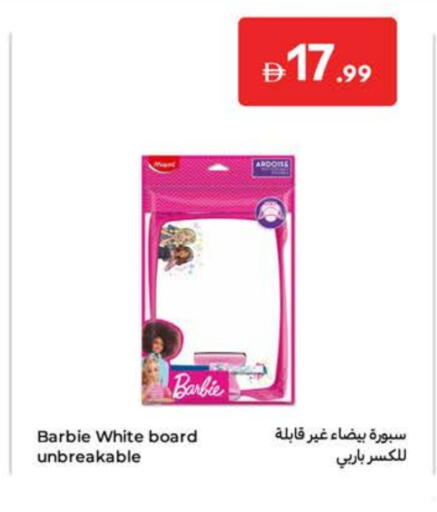 available at كارفور in الإمارات العربية المتحدة , الامارات - أبو ظبي