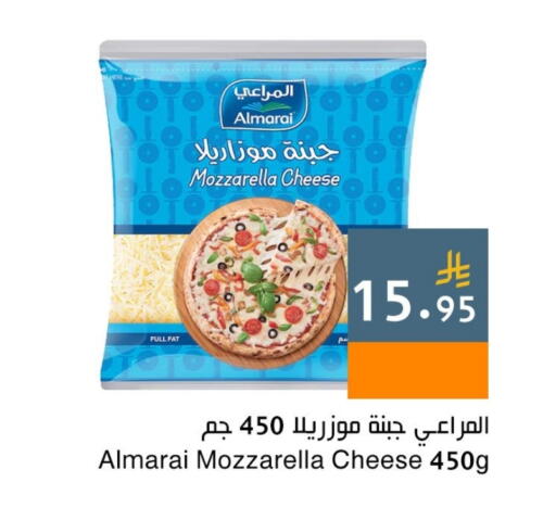 ALMARAI Mozzarella available at Hala Markets in KSA, Saudi Arabia, Saudi - Dammam