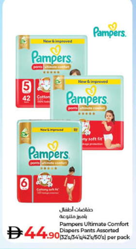 Pampers available at Lulu Hypermarket in UAE - Fujairah