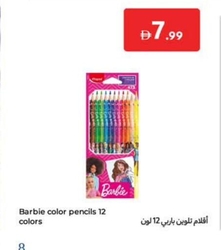 available at كارفور in الإمارات العربية المتحدة , الامارات - أبو ظبي