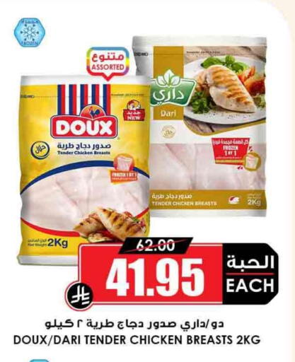 available at أسواق النخبة in مملكة العربية السعودية, السعودية, سعودية - المجمعة