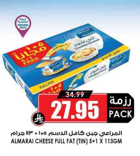 المراعي جبنة الشيدر available at أسواق النخبة in مملكة العربية السعودية, السعودية, سعودية - المجمعة