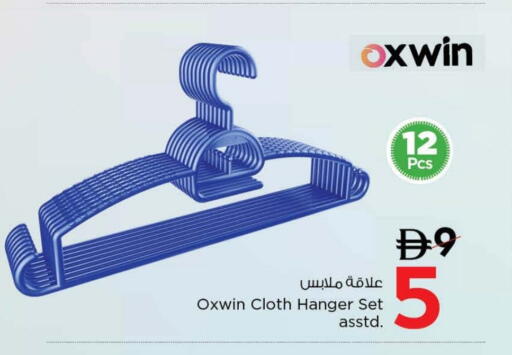 available at Nesto Hypermarket in UAE - Umm al Quwain