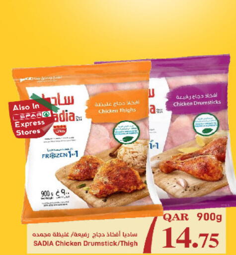 ساديا  أفخاذ دجاج available at ســبــار in قطر - الدوحة