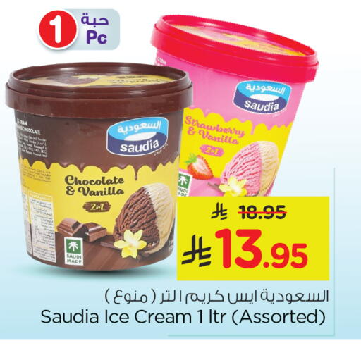 SAUDIA available at Nesto in KSA, Saudi Arabia, Saudi - Al Hasa