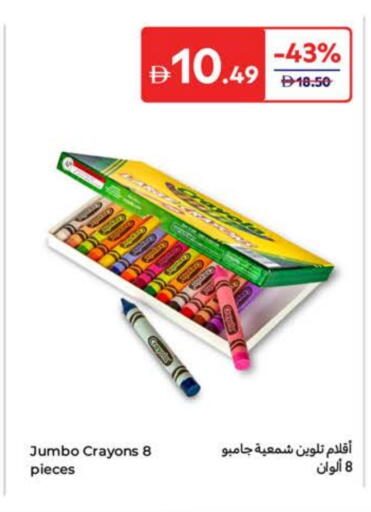 available at كارفور in الإمارات العربية المتحدة , الامارات - أبو ظبي