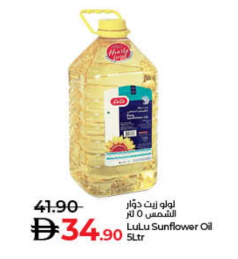 LULU Sunflower Oil available at Lulu Hypermarket in UAE - Umm al Quwain