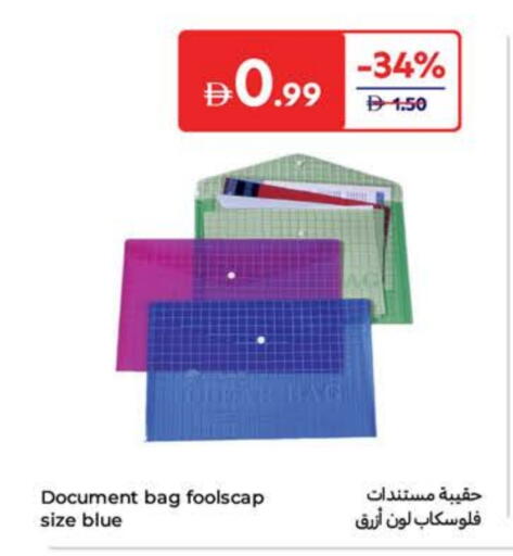 available at كارفور in الإمارات العربية المتحدة , الامارات - أبو ظبي