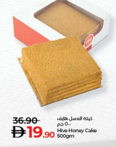 available at لولو هايبرماركت in الإمارات العربية المتحدة , الامارات - أم القيوين‎