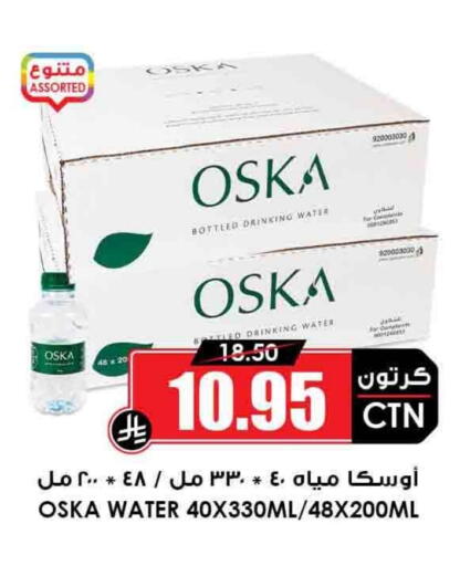 available at أسواق النخبة in مملكة العربية السعودية, السعودية, سعودية - المجمعة