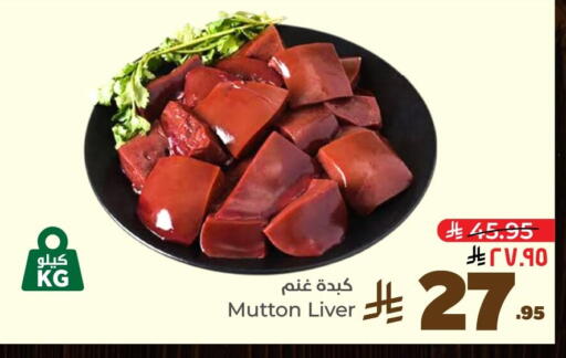 Mutton / Lamb available at Hyper Al Wafa in KSA, Saudi Arabia, Saudi - Al-Kharj