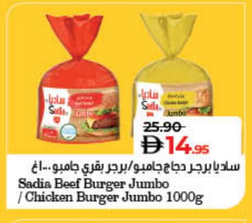 SADIA Chicken Burger available at Lulu Hypermarket in UAE - Fujairah