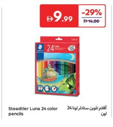 available at كارفور in الإمارات العربية المتحدة , الامارات - أبو ظبي