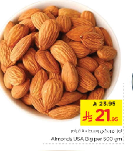 available at Nesto in KSA, Saudi Arabia, Saudi - Al-Kharj