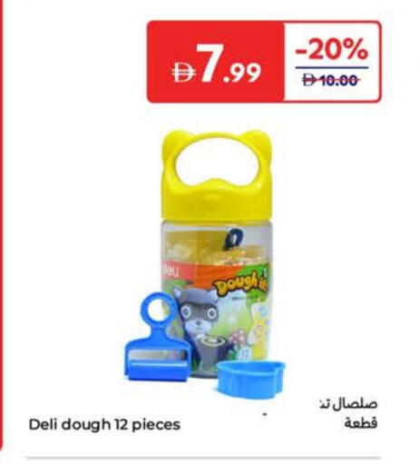 available at كارفور in الإمارات العربية المتحدة , الامارات - أبو ظبي