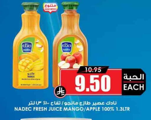 نادك available at أسواق النخبة in مملكة العربية السعودية, السعودية, سعودية - المجمعة