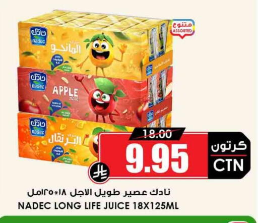 نادك available at أسواق النخبة in مملكة العربية السعودية, السعودية, سعودية - المجمعة