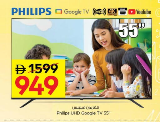 PHILIPS available at Nesto Hypermarket in UAE - Dubai