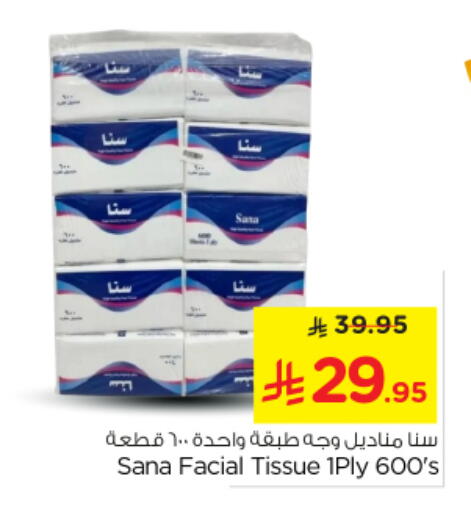 available at نستو in مملكة العربية السعودية, السعودية, سعودية - المجمعة